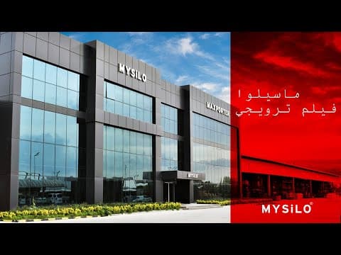 ماي سيلوا في كل مكان أينما كنتم نحن هناك من اجلكم