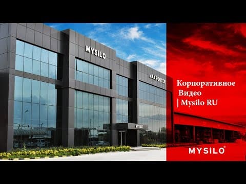 Корпоративное Видео | Mysilo RU